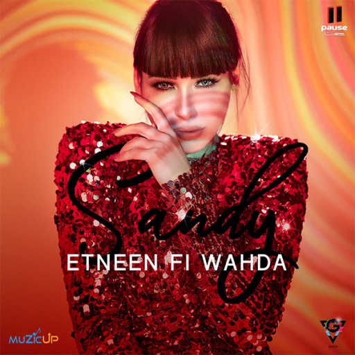 كلمات اغنية ساندي – اتنين في واحده مكتوبة