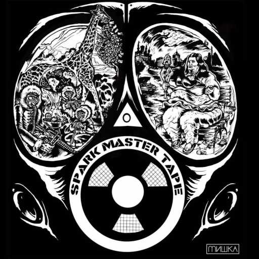 كلمات اغنية سورد – حرامي مكتوبة