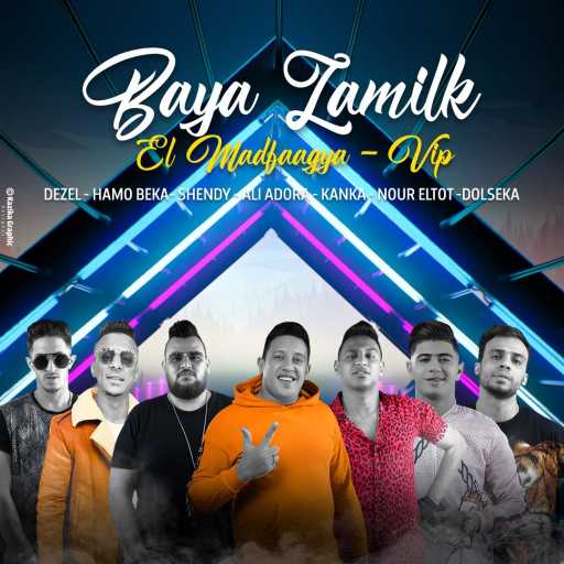 كلمات اغنية حمو بيكا – بايع زمايلك(مع المدفعجية) مكتوبة