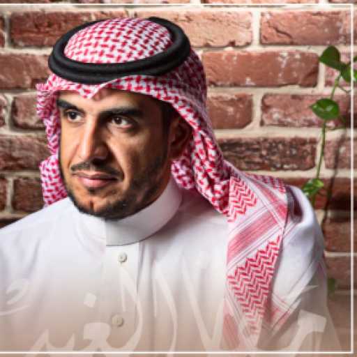 كلمات اغنية موسى العميرة – مفاز الغيب | موسى العميرة مكتوبة