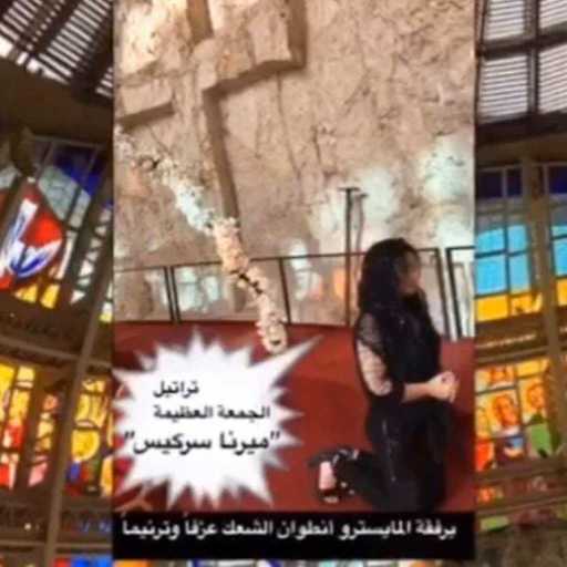 كلمات اغنية ميرنا سركيس – واحبيبي واحبيبي مكتوبة