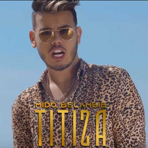 كلمات اغنية ميدو بلحبيب – Titiza (feat. DJ Hamida & GSX) مكتوبة