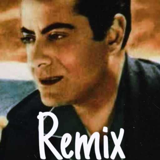 كلمات اغنية محمد على – فريد الأطرش – قلبى ومفتاحه ( ريمكس ) مكتوبة