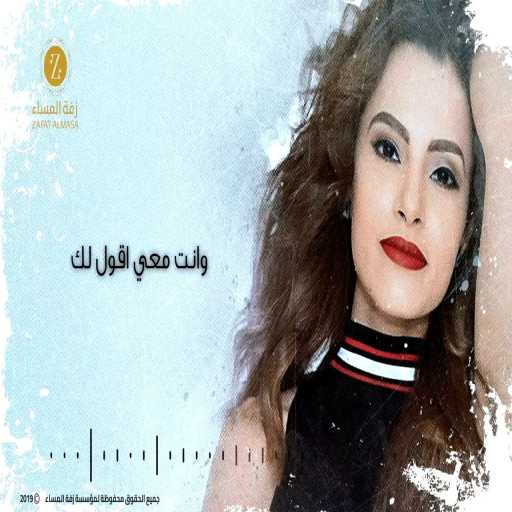 كلمات اغنية كارمن سليمان – زفة راس السنة مكتوبة