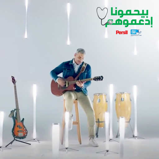 كلمات اغنية پرسيل – و ايه يطمن(مع هاني عادل) مكتوبة