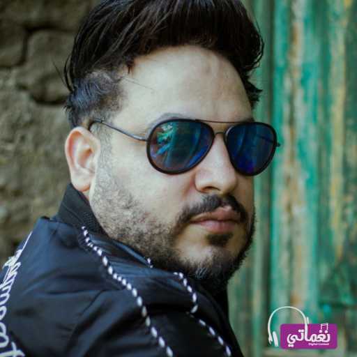 كلمات اغنية محمد سلطان – طمعان في رحمة ربنا مكتوبة