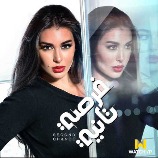 كلمات اغنية رامي صبري – غريب الحب (تتر مسلسل فرصة تانية) مكتوبة