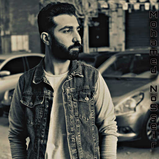 كلمات اغنية محمد ‏نُصير ‏ – توعدني ليه مكتوبة