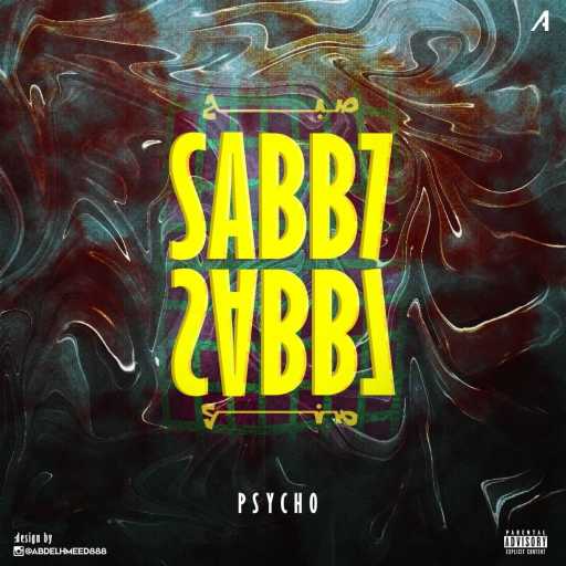 كلمات اغنية سايكو – صبح صبح مكتوبة