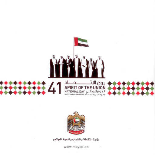 كلمات اغنية محمد عبده – غلا الإمارات مكتوبة