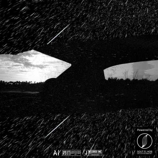 كلمات اغنية احمد جوبا – السما بتواسينى مكتوبة