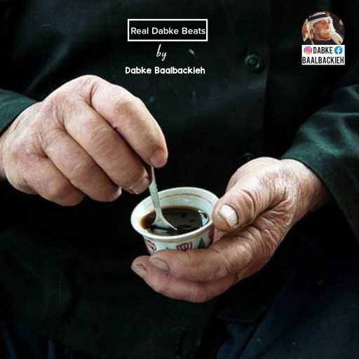 كلمات اغنية دبكة بعلبكية – يا هويدلك بعلبكية مكتوبة