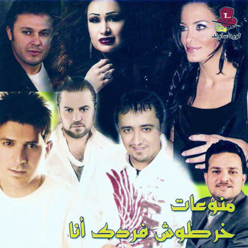 كلمات اغنية محمد إسكندر – ضد العنف مكتوبة