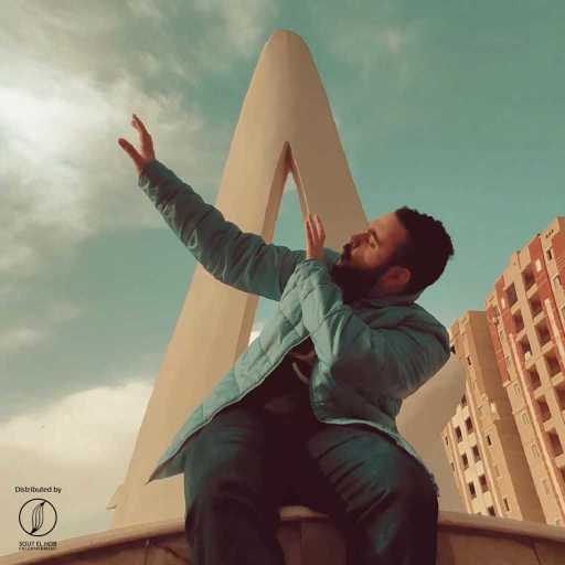 كلمات اغنية امير نشأت – ماسة مكتوبة