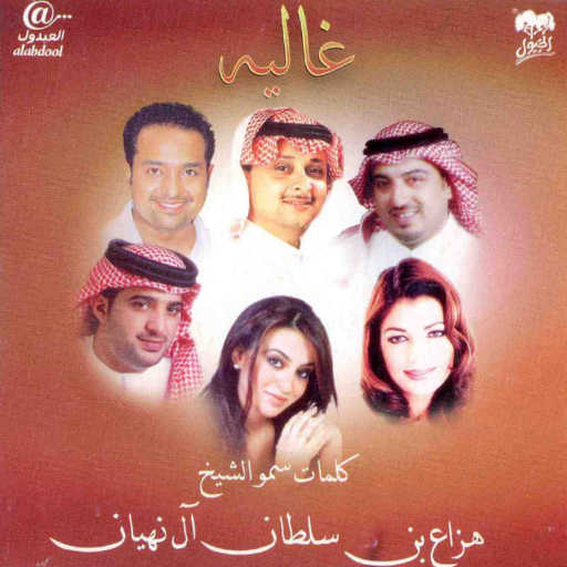 كلمات اغنية عبد المجيد عبدالله – من الغلا مكتوبة