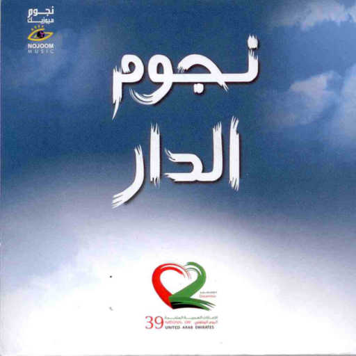 كلمات اغنية عيضة المنهالي – عونك مكتوبة