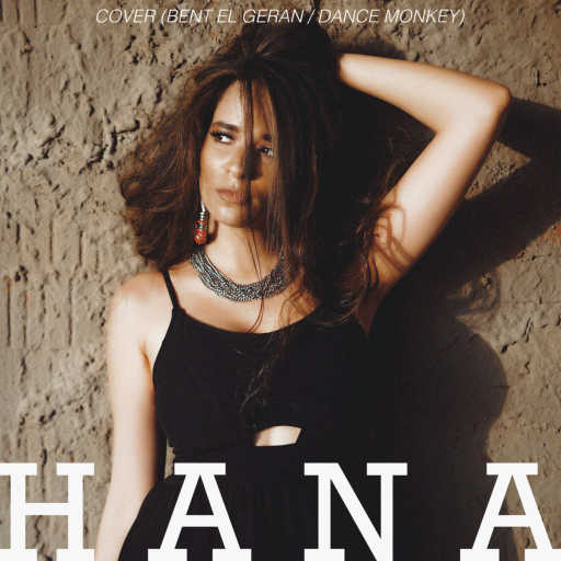 كلمات اغنية هنا يسري – بنت الجيران & Dance Monkey مكتوبة