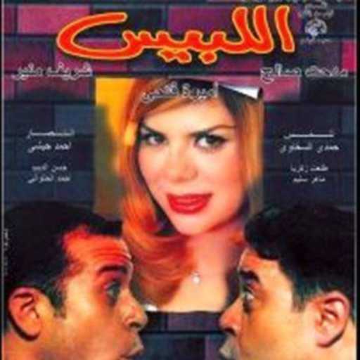 كلمات اغنية مدحت صالح – حبيبي تعالي مكتوبة