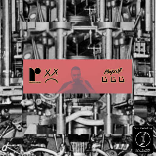 كلمات اغنية أبيوسف – نا نا نا مكتوبة