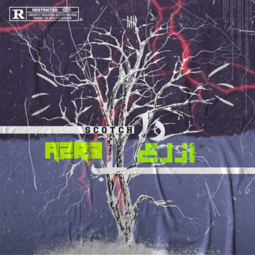 كلمات اغنية أسكوتش – أزرع مكتوبة