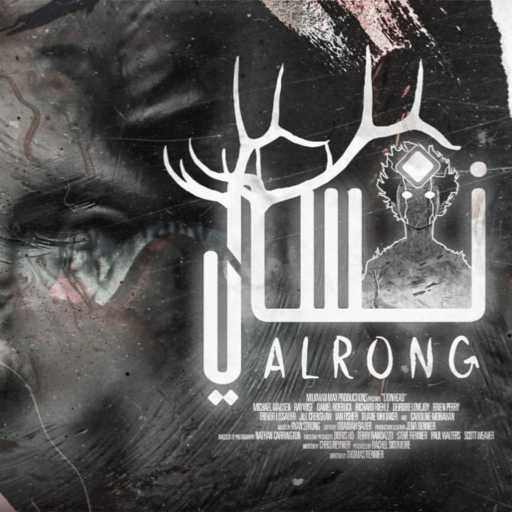 كلمات اغنية الرونك – نفسي مكتوبة