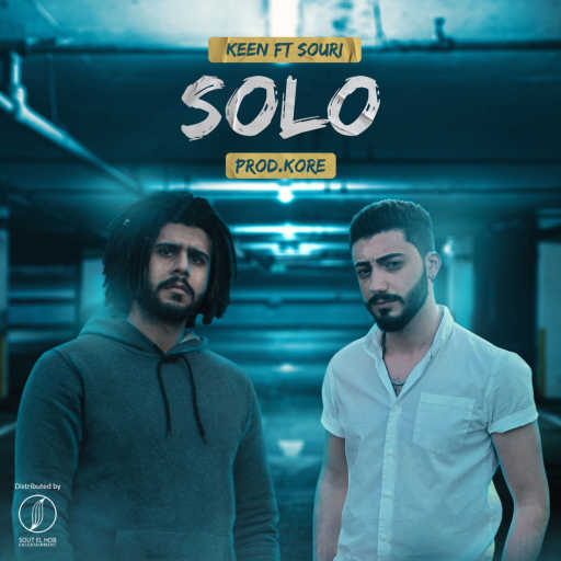 كلمات اغنية كين و سوري – صولو مكتوبة