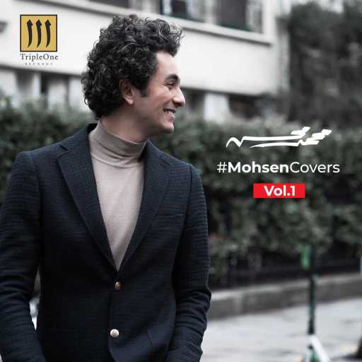 كلمات اغنية محمد محسن – حب العمر مكتوبة