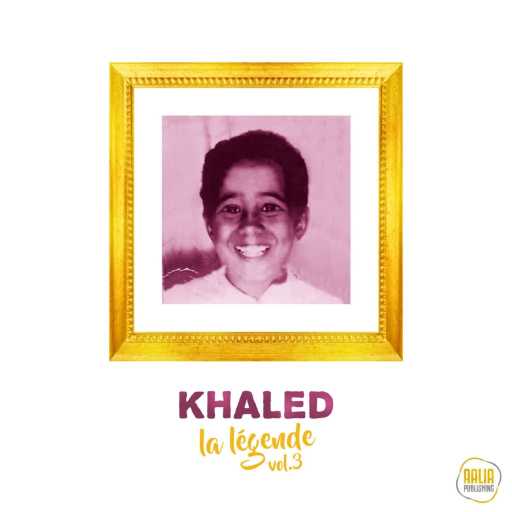 كلمات اغنية خالد – Mal Hbibti Majatch مكتوبة