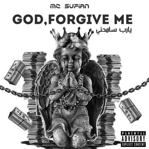 كلمات اغنية امسي سفيان  – يارب سامحني مكتوبة