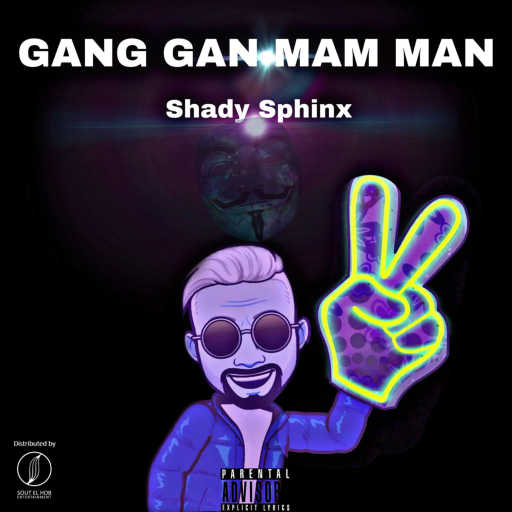 كلمات اغنية Shady Sphinx – جانج جان مام مان مكتوبة