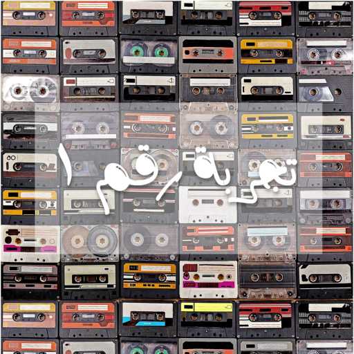 كلمات اغنية سفر – حنة مكتوبة