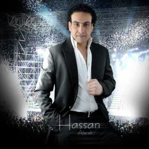 كلمات اغنية حسن ابو على – صبح يامعلمه مكتوبة