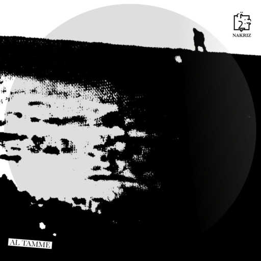 كلمات اغنية نكريز – Yardili مكتوبة