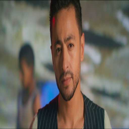 كلمات اغنية حمادة هلال – طحن في طحن مكتوبة