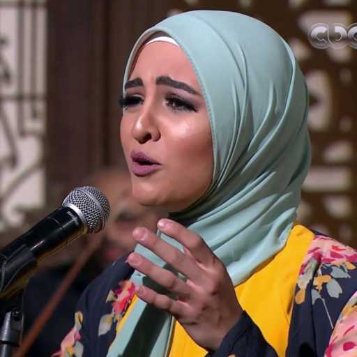 كلمات اغنية وليد الليثي – لسه بنحلم(مع هلا رشدى) مكتوبة