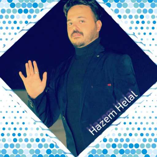 كلمات اغنية حازم هلال – لو علي قلبي مكتوبة