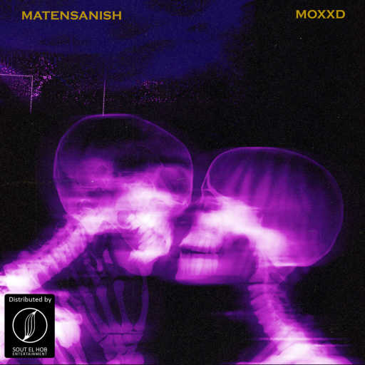 كلمات اغنية موكسد – متنسانيش مكتوبة