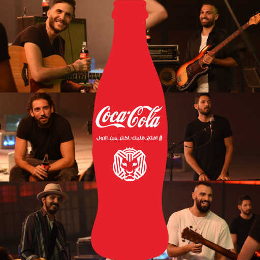 كلمات اغنية كوكاكولا افريقيا – افتح قلبك اكتر من الأول(مع كايروكى و زاب ثروت) مكتوبة