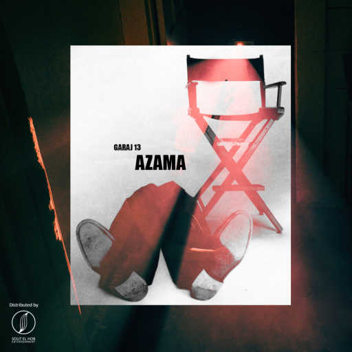 كلمات اغنية الغول – عظمه مكتوبة