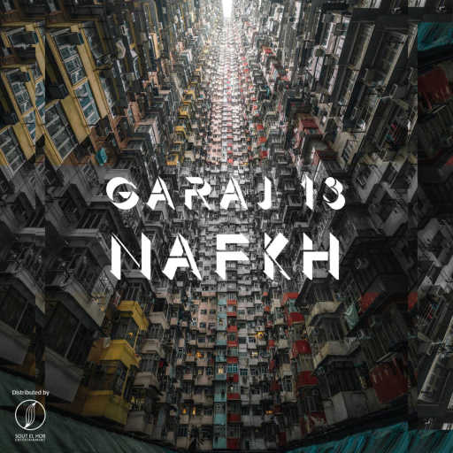 كلمات اغنية الغول – نفخ مكتوبة