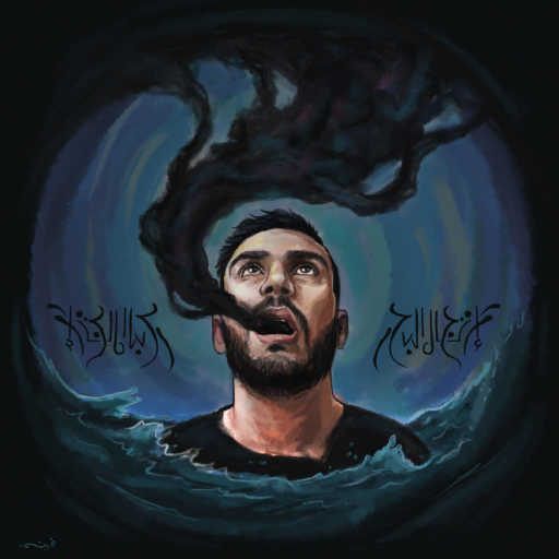 كلمات اغنية السينابتيك – ارتجال البحر مكتوبة