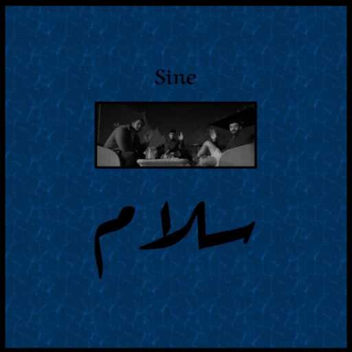 كلمات اغنية ساين – سلام مكتوبة