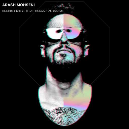 كلمات اغنية آرش محسنی – بشرة خير مكتوبة