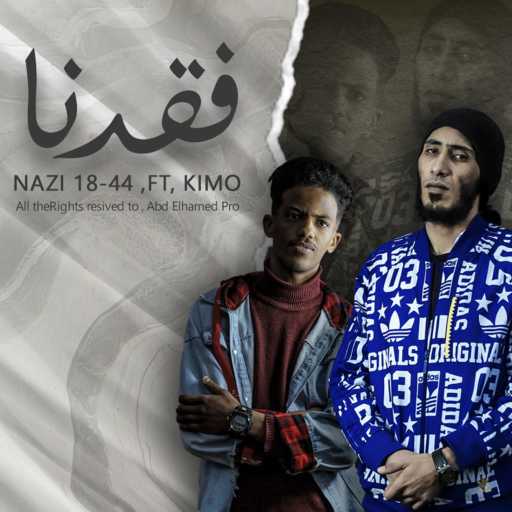 كلمات اغنية عبد الحميد برو – فقدنا (feat.نازي & كيمو) مكتوبة