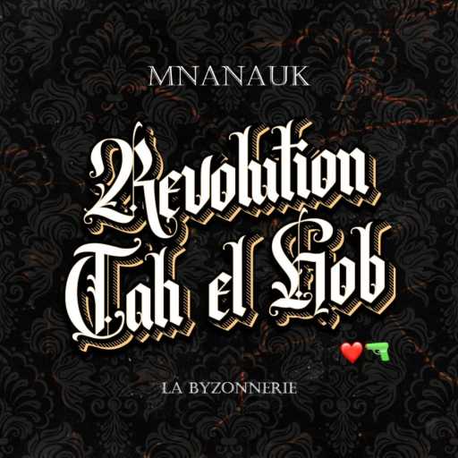 كلمات اغنية Mnanauk – Revolution tah el’hob #WahranStory_4 مكتوبة