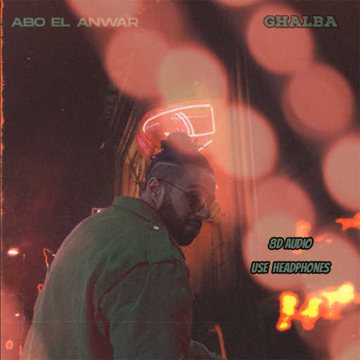 كلمات اغنية صمويل هاني – غلبة مكتوبة