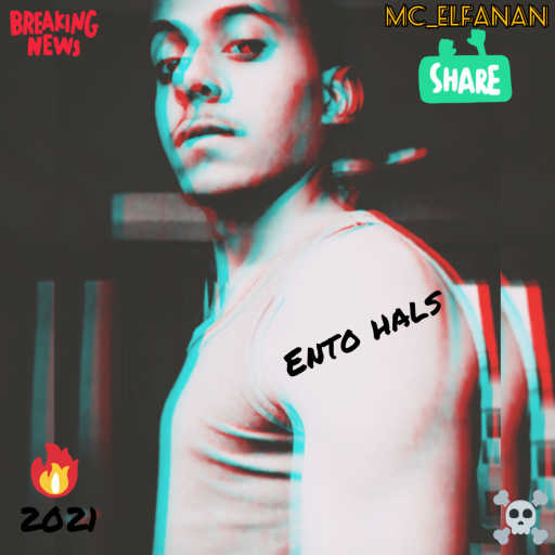 كلمات اغنية ام سي الفنان – إنتو هلس مكتوبة